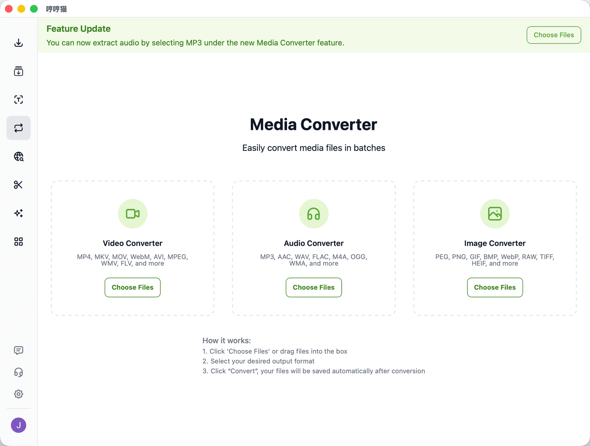 Interface de processamento em lote do MeowLoad, com um fluxo simples e fácil de usar