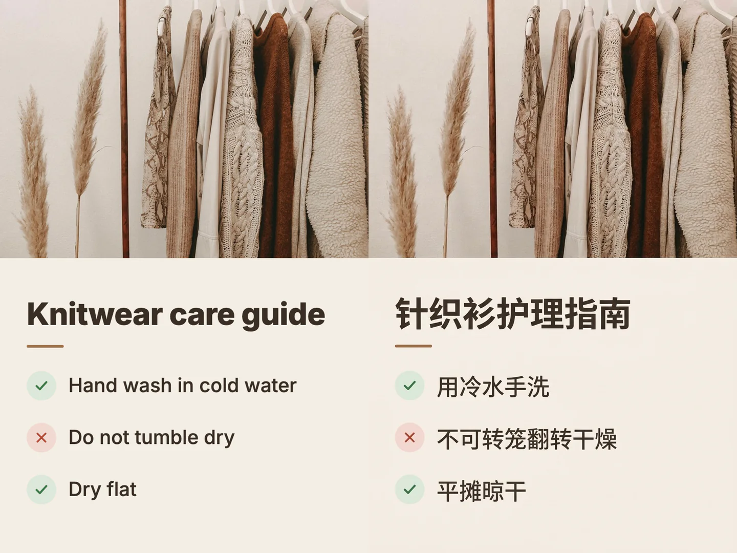 Hướng dẫn chăm sóc đồ len trước và sau khi dịch từ tiếng Anh sang tiếng Trung